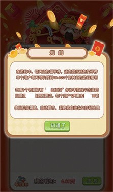 红包拆不停