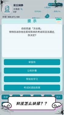 自由人生模拟中文版