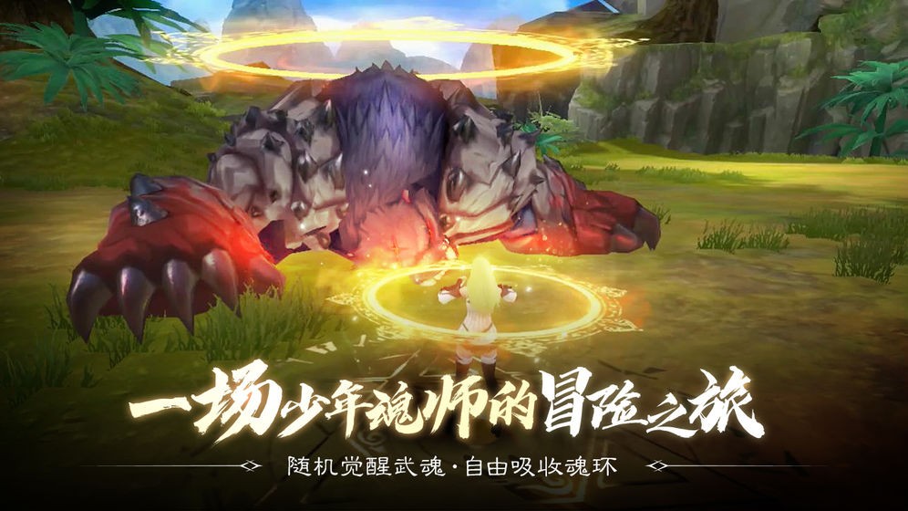 斗罗大陆2绝世唐门测试服
