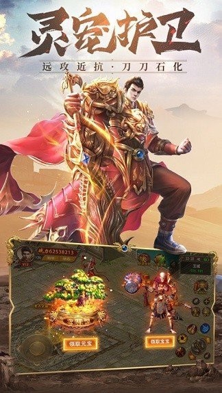 传奇打米手机版