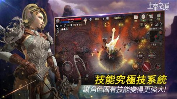 上帝之泪手游