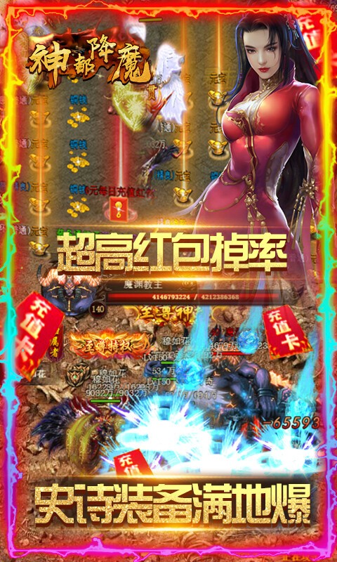 神都降魔激情联赛版
