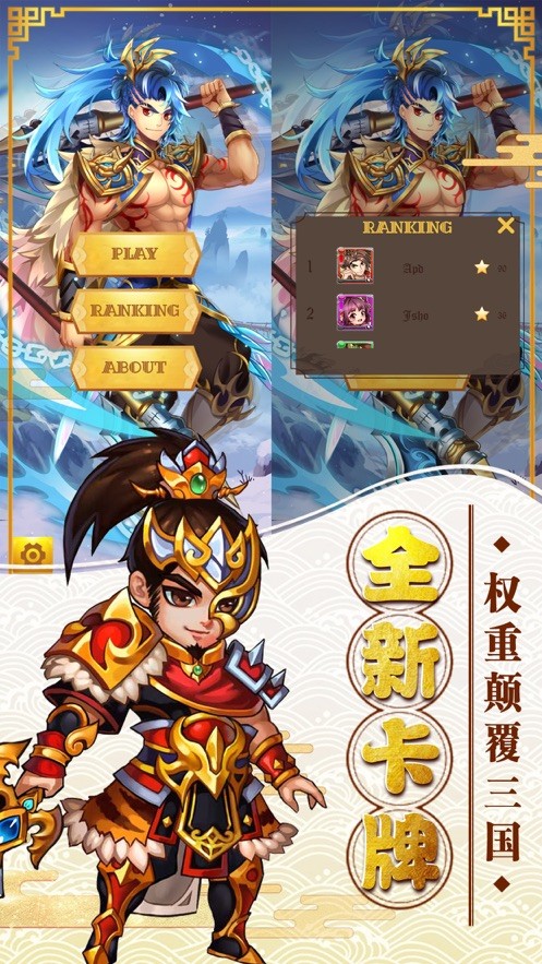 萌将逍遥录