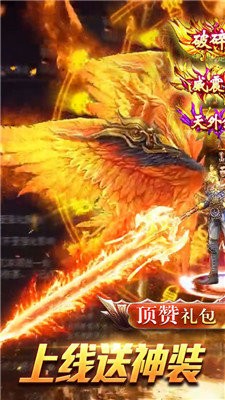 盛世龙行单职业变态版