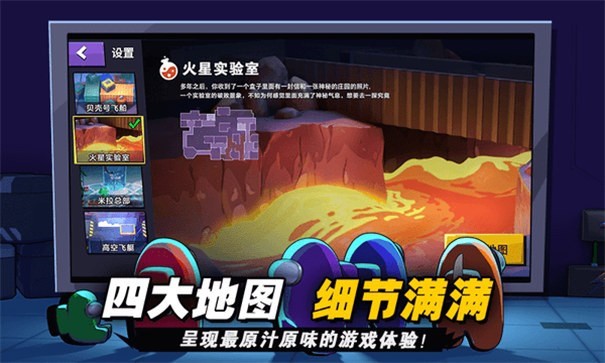 宇宙太空狼人杀