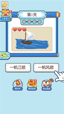 奇迹猜成语