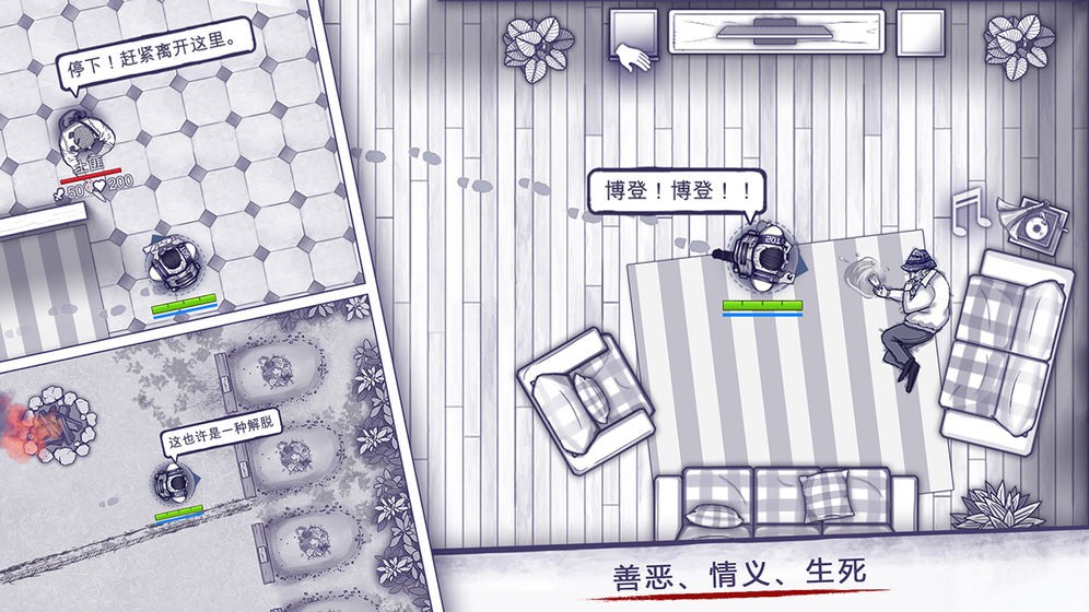阿瑞斯病毒安卓版
