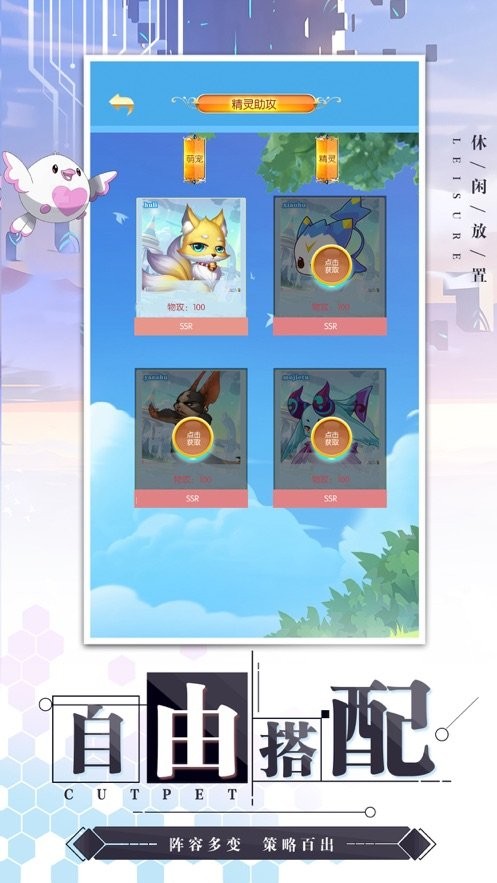 神奇小异兽