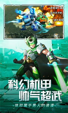 金属狂潮手游