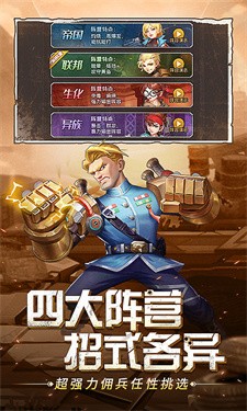 金属狂潮手游