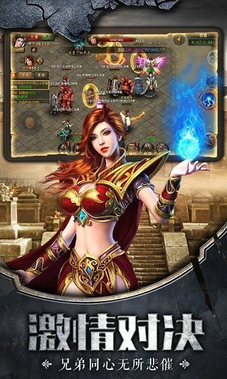 超变散人服传奇