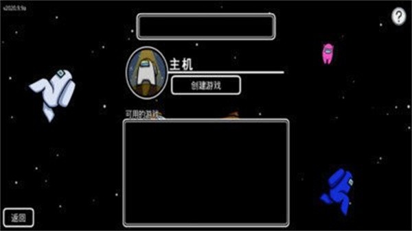 amongus速跑模式