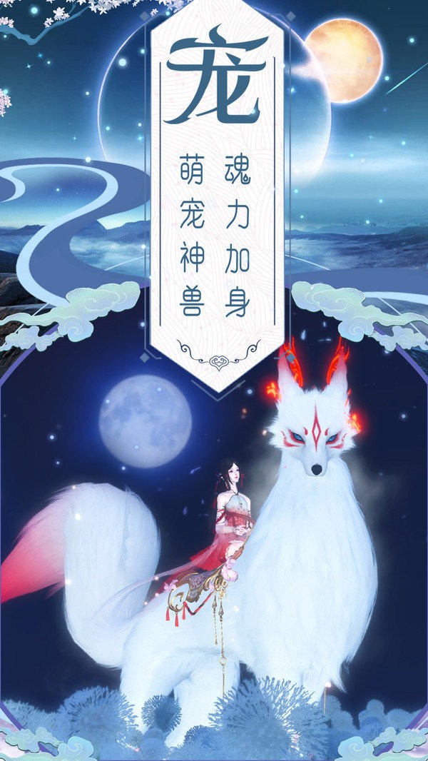 龙吟绘卷官方版