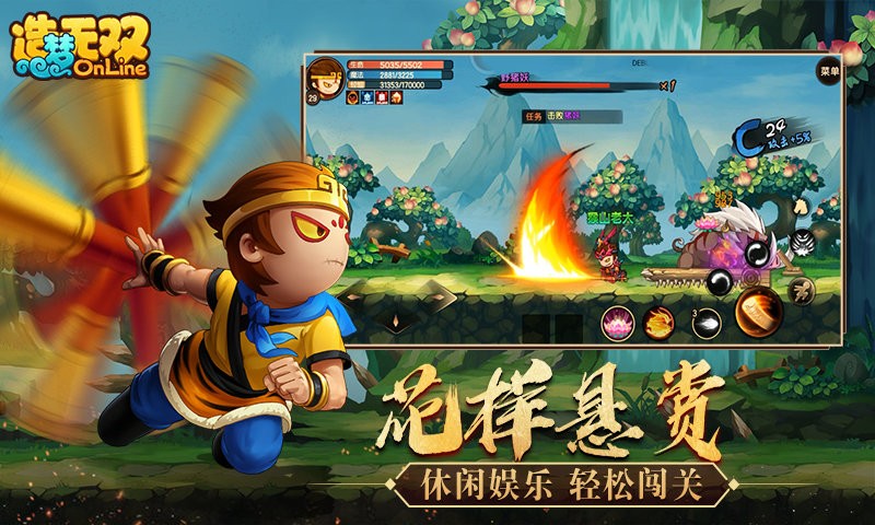 造梦无双online官方版