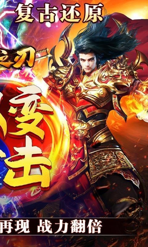 烈火之刃新狂暴合击