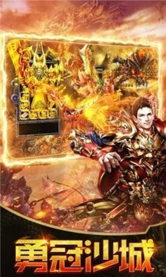 蓝月沙城霸主高爆版