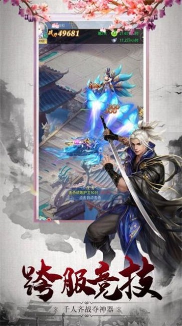 七界传说之天地乾坤