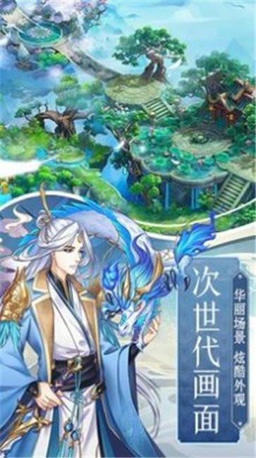 择天修真传
