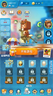 迷萌游乐场