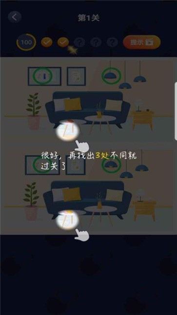 全民来找茬微信版