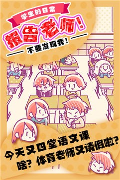 报告老师
