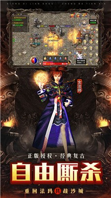 散人天堂打金版