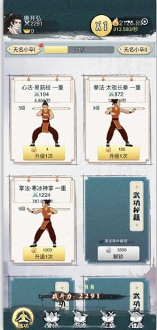 一把剑的故事