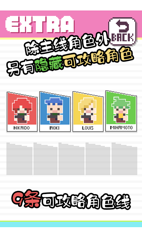 像素男友测试版