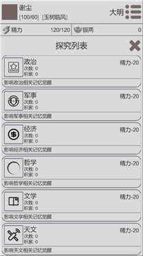 穿越人生