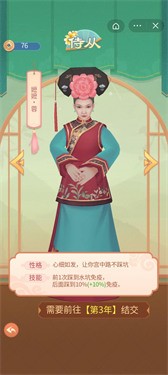 小主攻略