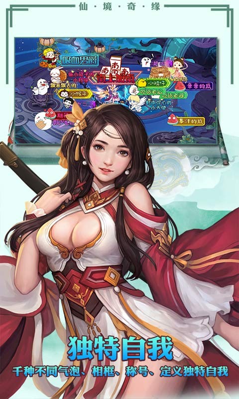 九州踏仙歌手游