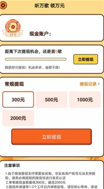 猜歌闯关记