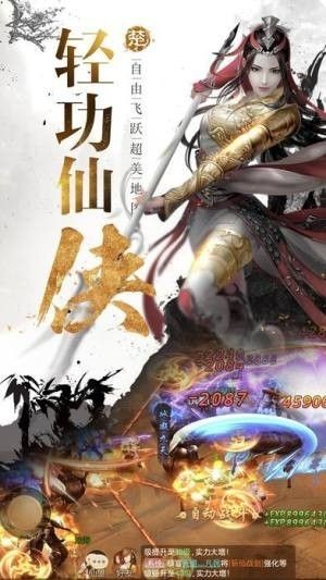 万古不朽神皇手游