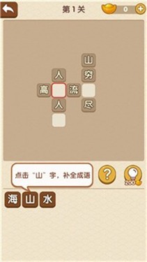 秀才玩成语