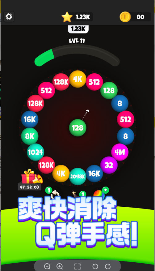 Q弹碰碰球