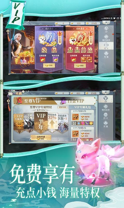 仙泽众生