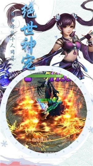 仙魔逆天记红包版