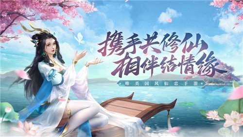 凡人修真成圣