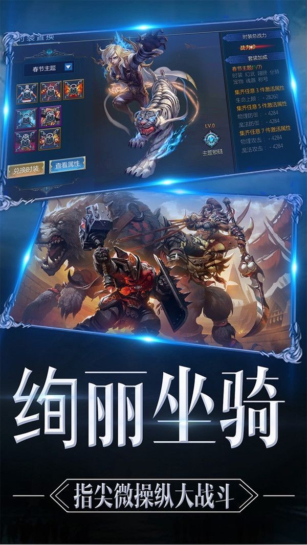 魔域大天使