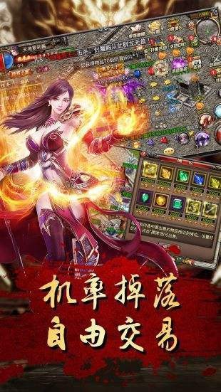 盛大传奇1.95版