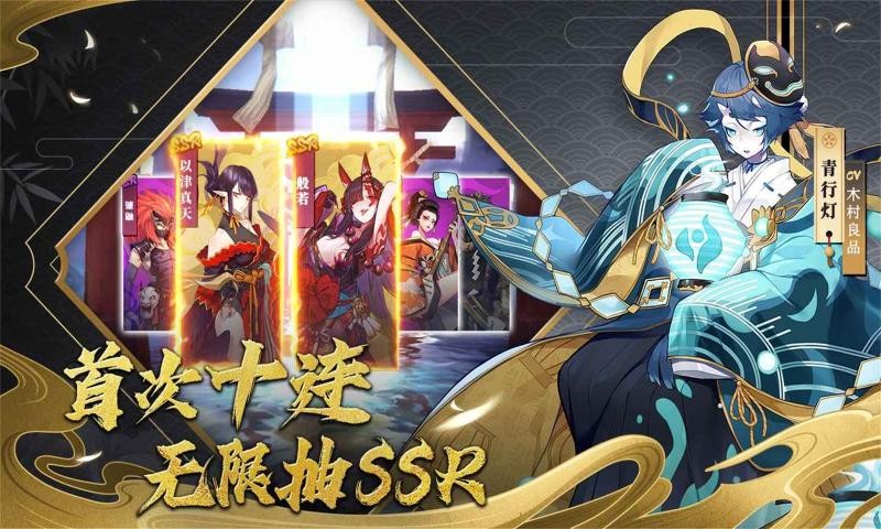 梦回晴明时代