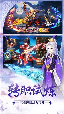 欧皇剑仙手游