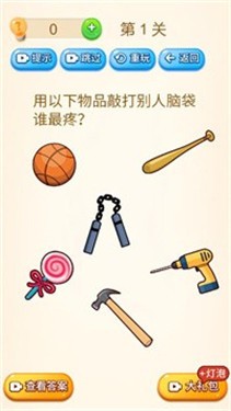 奇妙脑洞