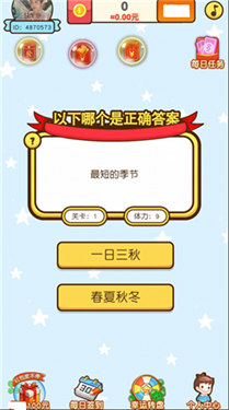 开始讲课了红包版