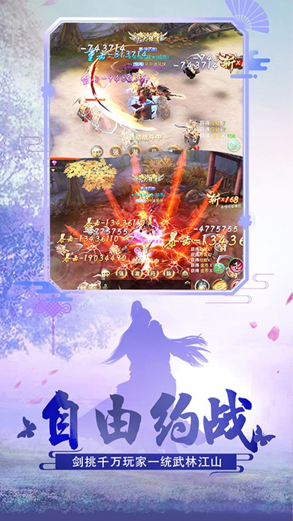 天地长生诀手游