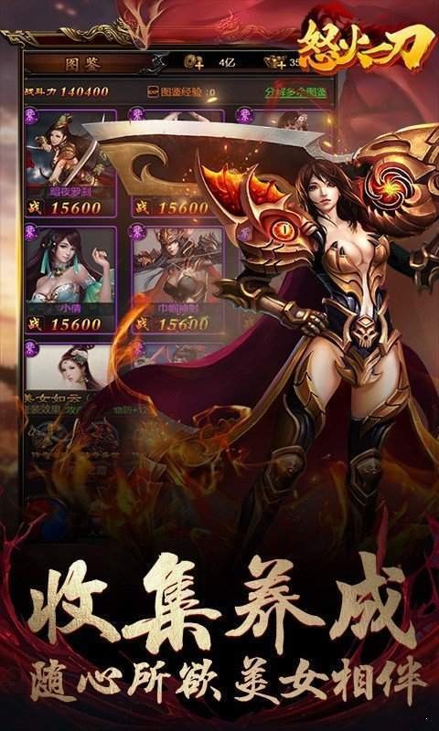 怒火一刀之烈焰王者散人