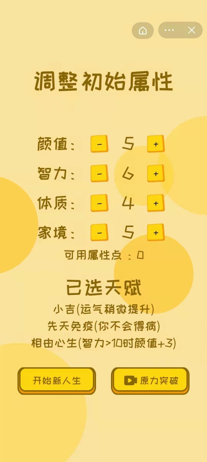 重启程序人生