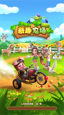 奇趣农场