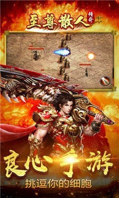 散人至尊复古超变