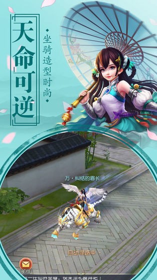 凡人逆天诀红包版